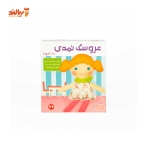 کاردستی عروسک نمدی سارا کوچولو مدل میخک